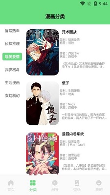 香香腐宅 boylove防走丢手机软件app截图
