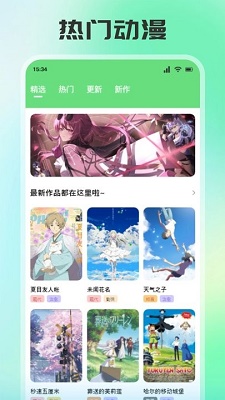 香香腐宅 boylove防走丢手机软件app截图