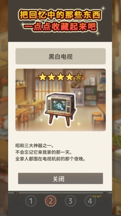 怀念的食堂故事手游app截图