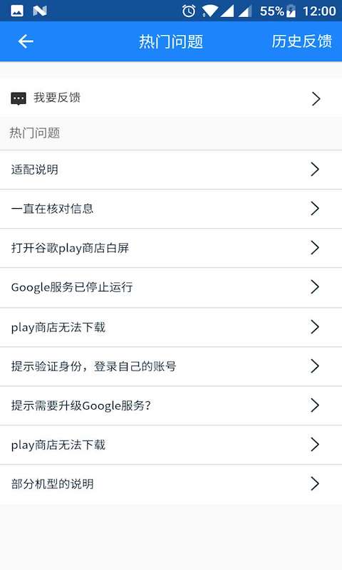 谷歌安装器手机软件app截图