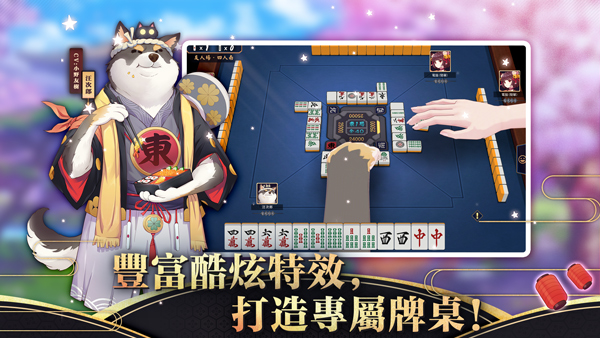 雀魂 麻将手游安卓版手游app截图