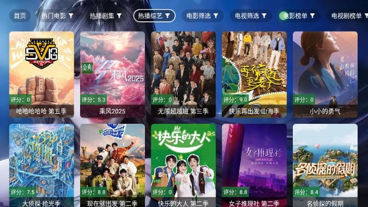 小雅影视手机软件app截图