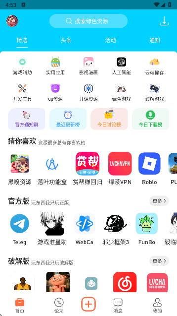 落叶社区 官网版手机软件app截图