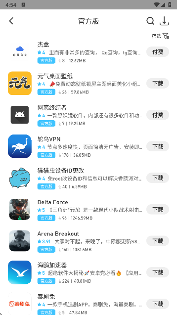落叶社区 官网版手机软件app截图