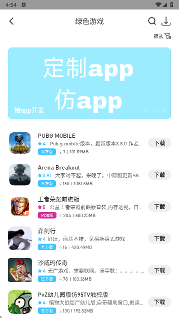 落叶社区 官网版手机软件app截图