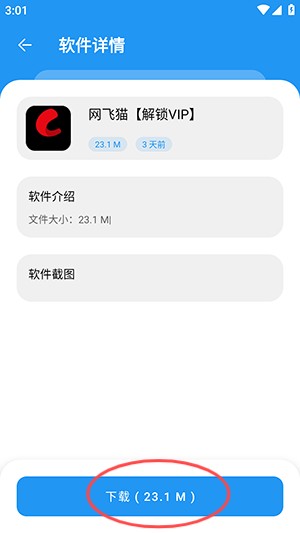 猪猪软件库 2025免费版手机软件app截图