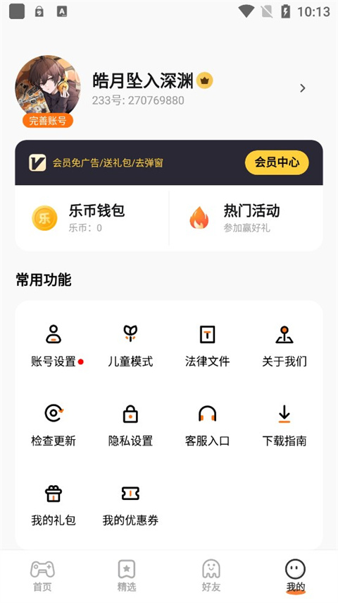 233乐园 小游戏手机软件app截图