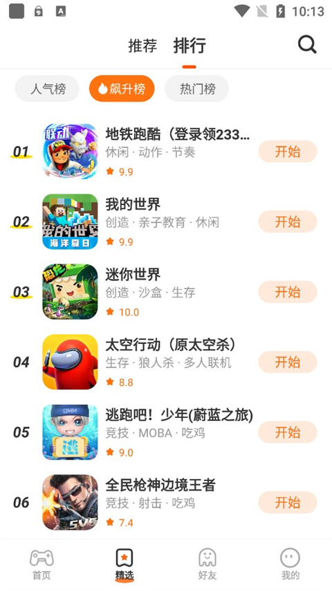 233乐园 小游戏手机软件app截图