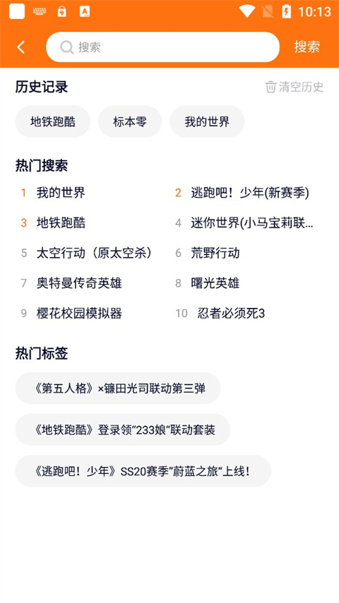 233乐园 小游戏手机软件app截图