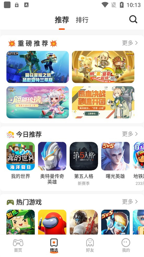 233乐园 小游戏手机软件app截图