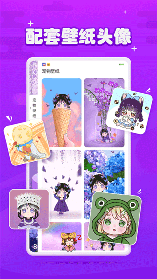 元气酱手机软件app截图