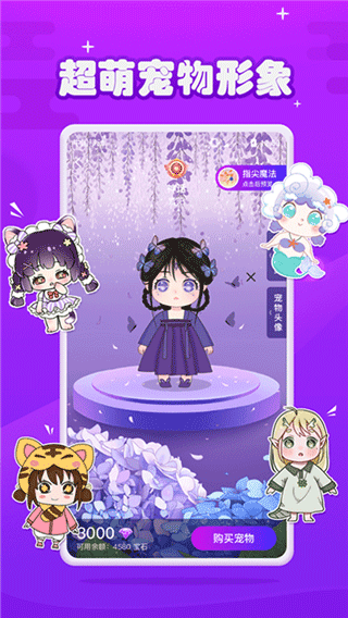 元气酱手机软件app截图