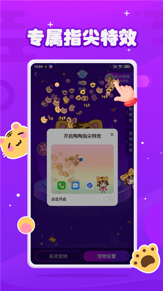 元气酱手机软件app截图