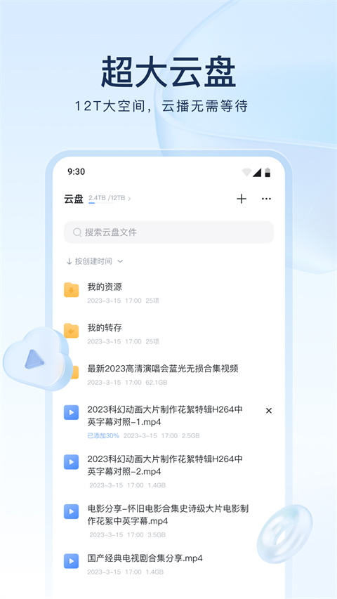 迅雷 官方内测版手机软件app截图