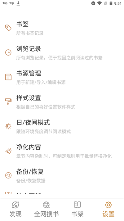 千岛小说 app在线阅读手机软件app截图
