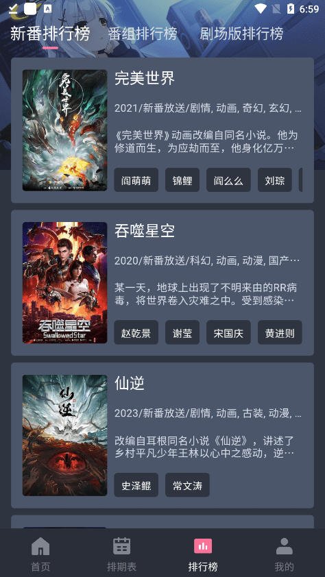 囧次元 官方正版手机软件app截图