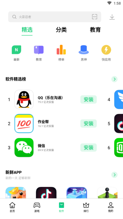 OPPO应用商店 2025官方正版手机软件app截图