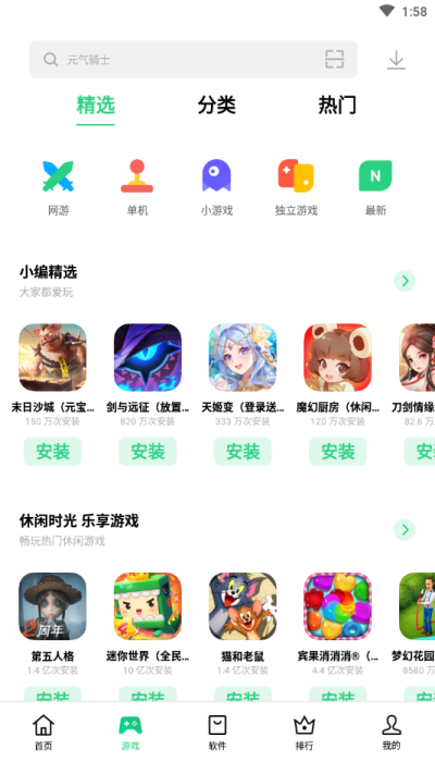 OPPO应用商店 2025官方正版手机软件app截图