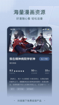 番茄免费小说 免费观看手机软件app截图