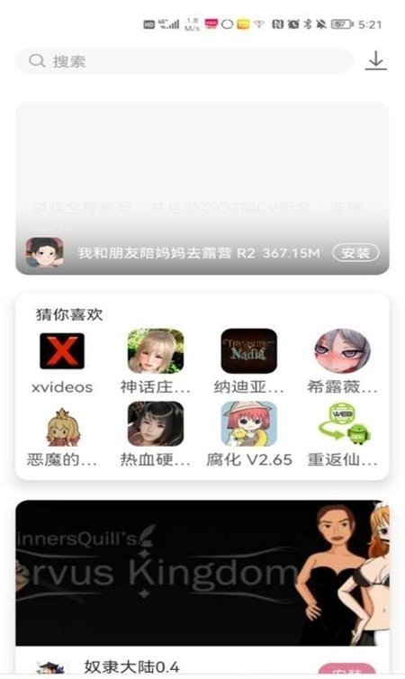 游咔手机软件app截图