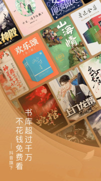 番茄免费小说 下载安装最新版2025手机软件app截图