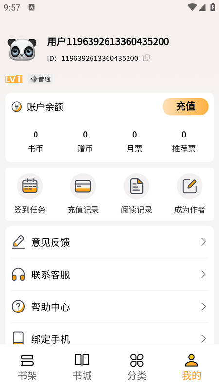 亚文阅读 最新版手机软件app截图