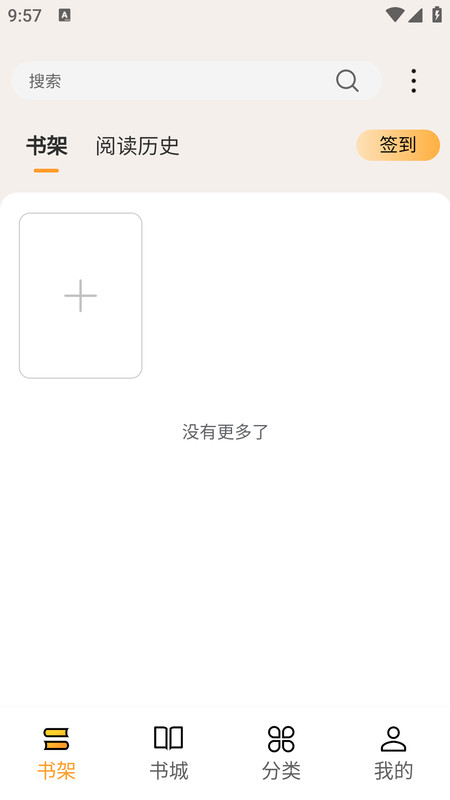 亚文阅读 最新版手机软件app截图