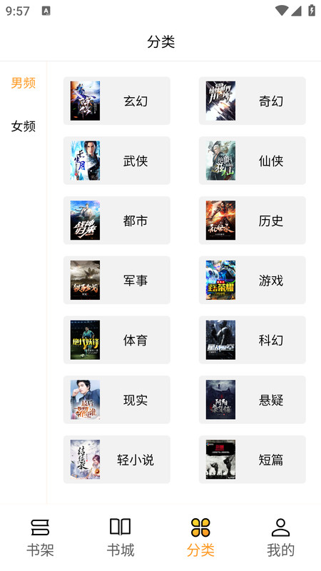 亚文阅读 最新版手机软件app截图