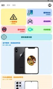 画质MxPro 复杂版手机软件app截图