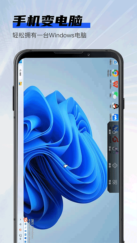 在线云电脑 免费版手机软件app截图