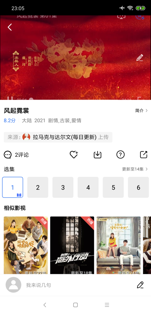 大海影视 在线观看电影手机软件app截图