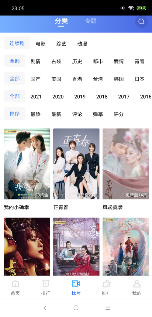 大海影视 在线观看电影手机软件app截图