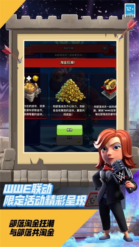 部落冲突 百度版手游app截图