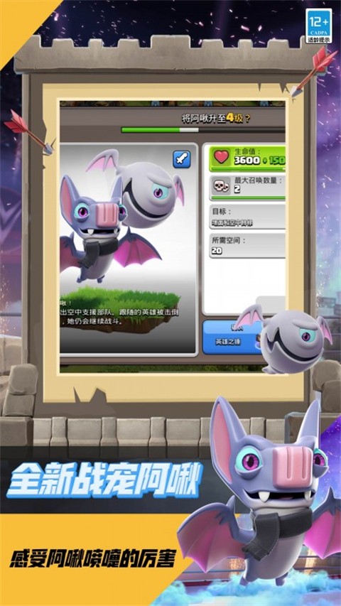 部落冲突 百度版手游app截图