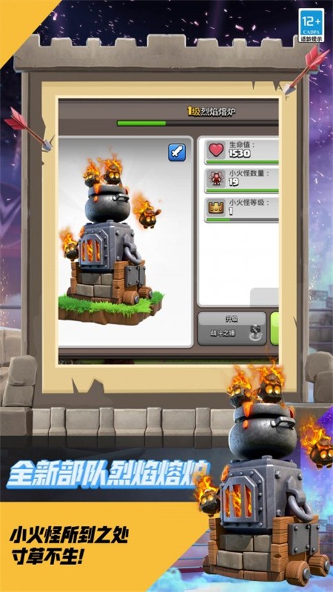 部落冲突 百度版手游app截图