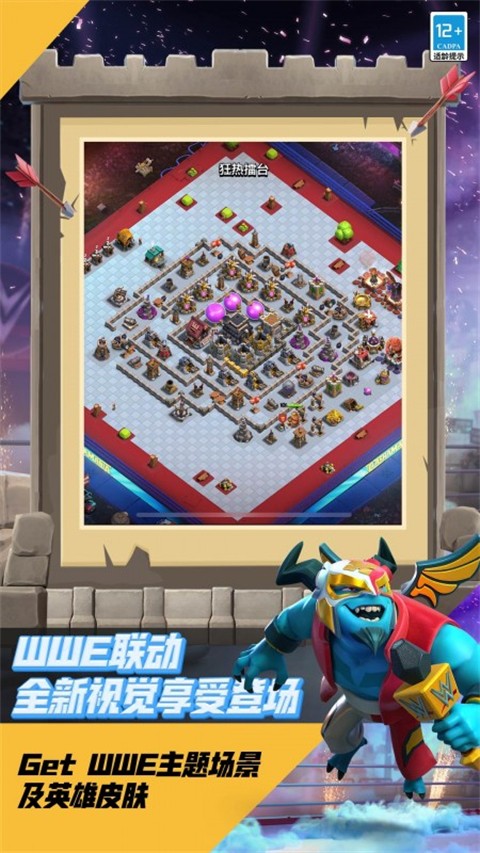 部落冲突 百度版手游app截图