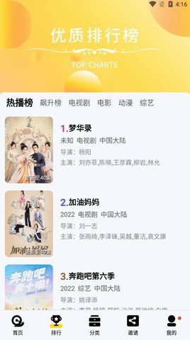 蜗牛视频免费追剧 最新版手机软件app截图