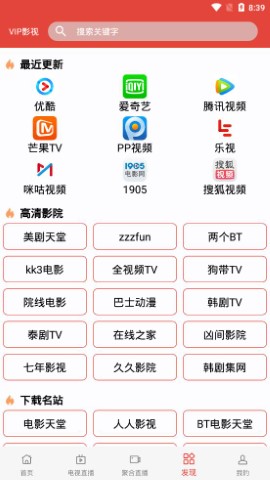 汪汪影视 最新版手机软件app截图