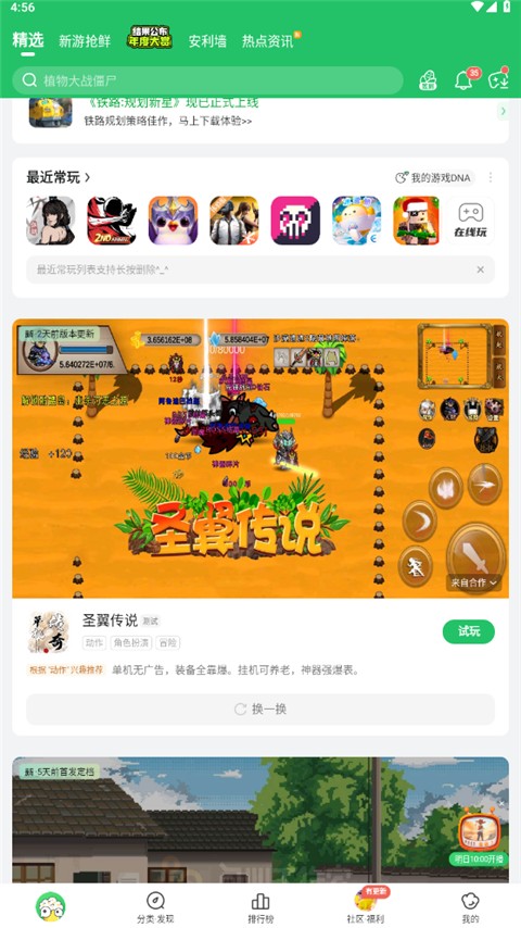 好游快爆 官网在线使用手机软件app截图