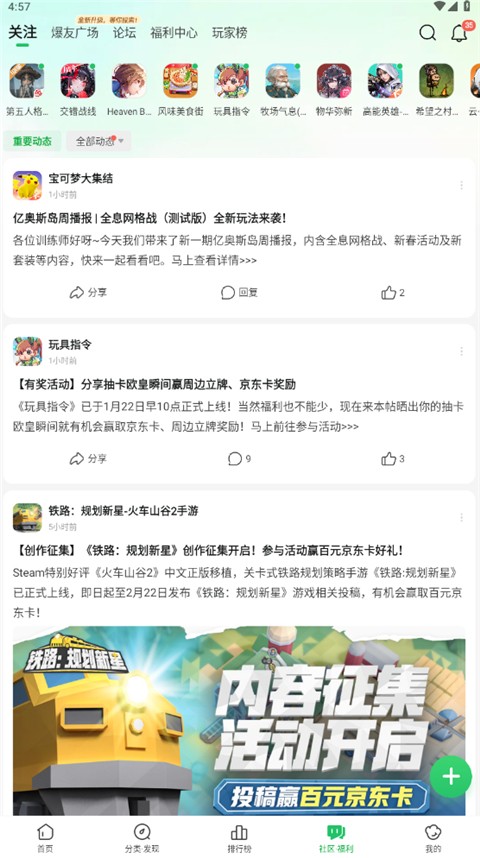 好游快爆 官网在线使用手机软件app截图