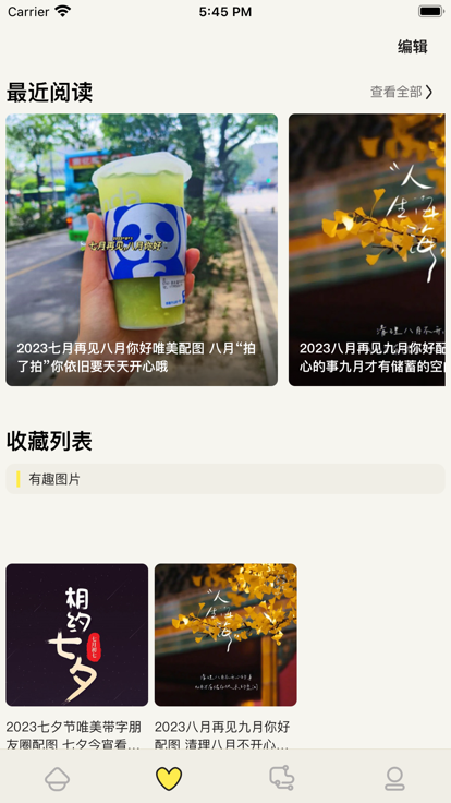 哎呀漫鸭 官方登录入口手机软件app截图