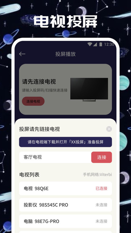 星夜视频 正版手机软件app截图