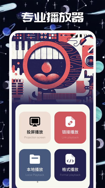 星夜视频 正版手机软件app截图
