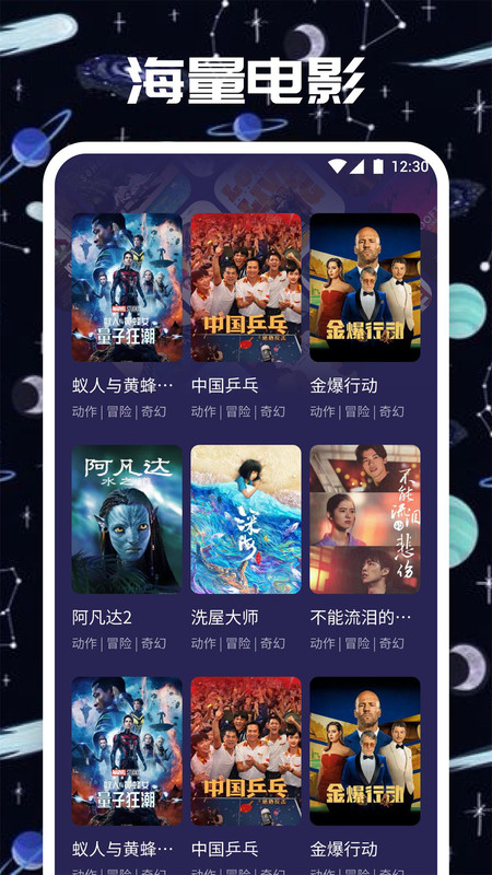 星夜视频 正版手机软件app截图
