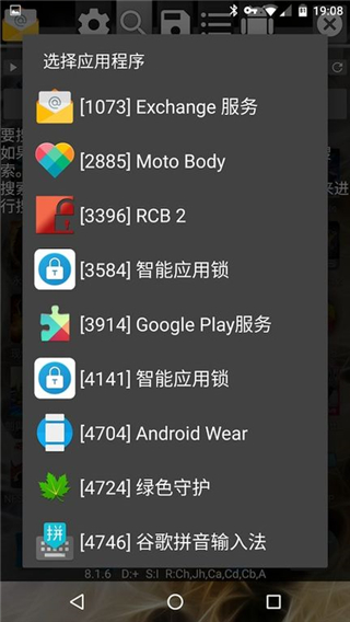 GG修改器 最新版手游app截图
