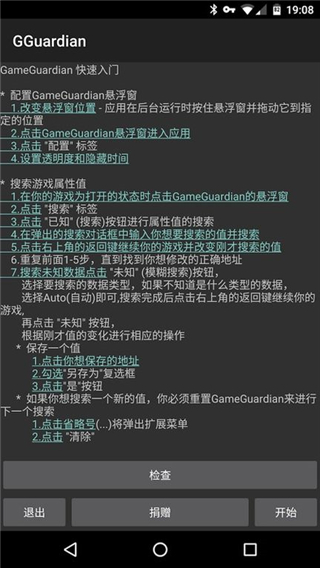 GG修改器 最新版手游app截图