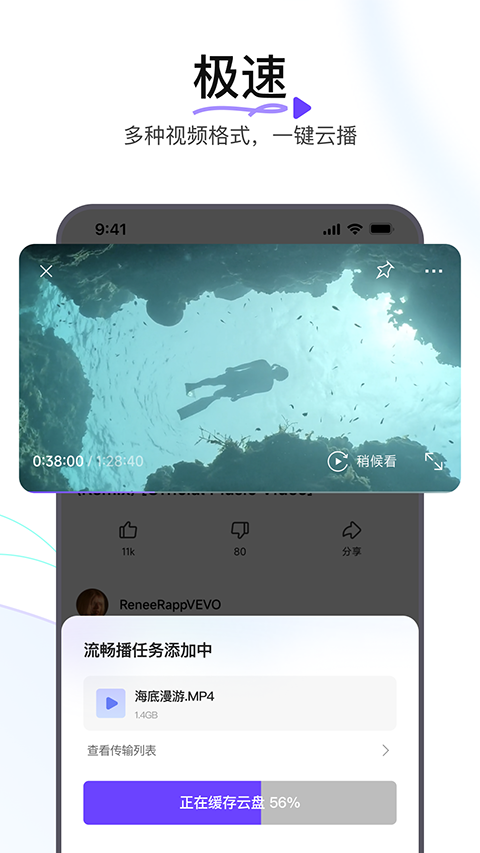 迅雷浏览器 手机网页版手机软件app截图