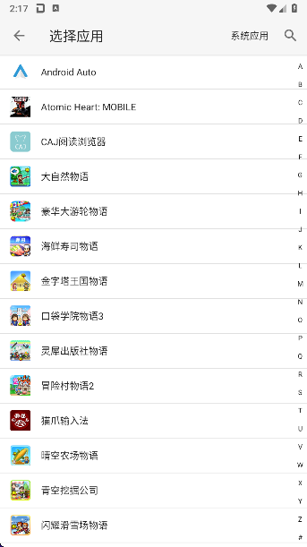 大牛助手 最新版手机软件app截图