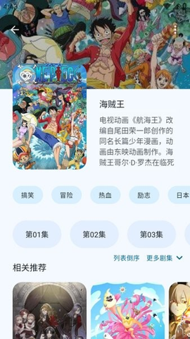Anime动漫 无广告版手机软件app截图