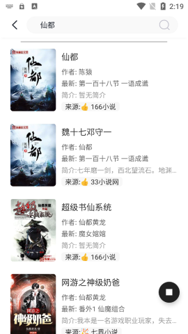 墨水阅读 app无广告版手机软件app截图